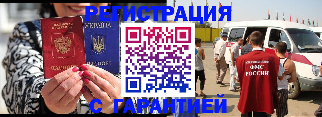 прописка в Каргополе