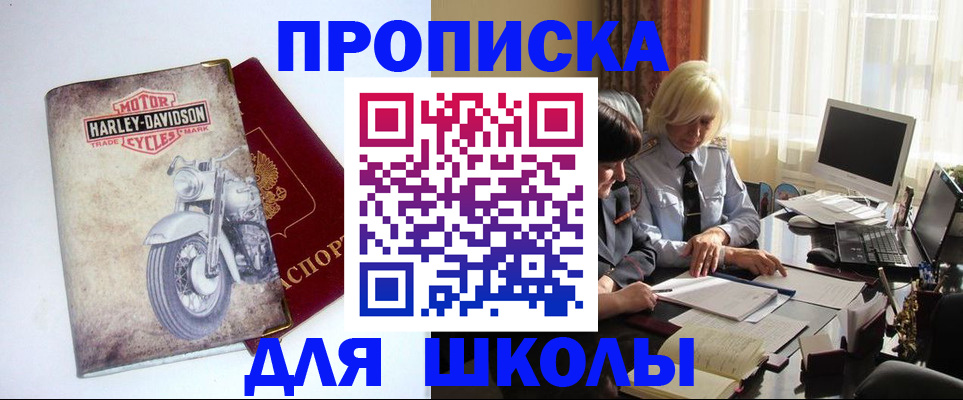 прописка штамп в Каргополе