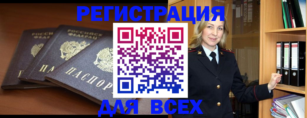 временная регистрация гарантия в Каргополе
