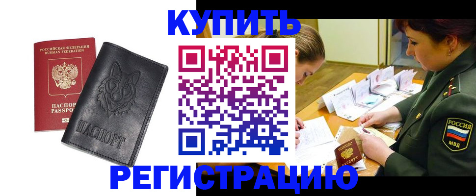 прописка паспорт в Каргополе
