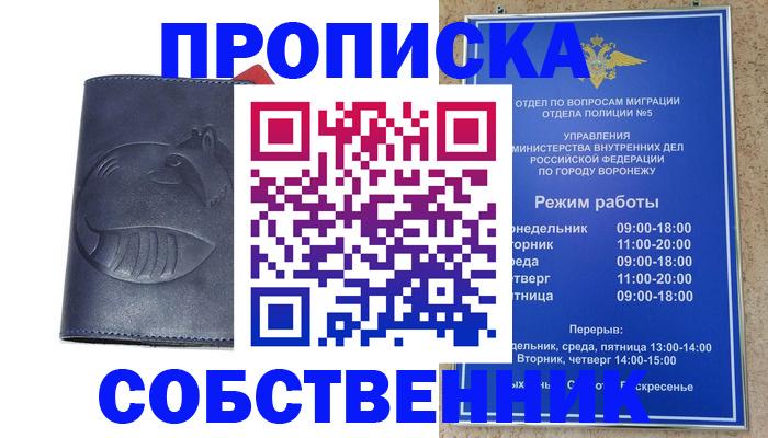 прописка ребенка в Каргополе