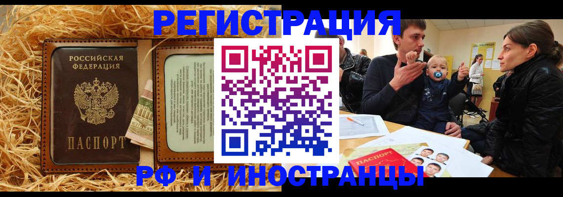 прописка ребенка в Каргополе