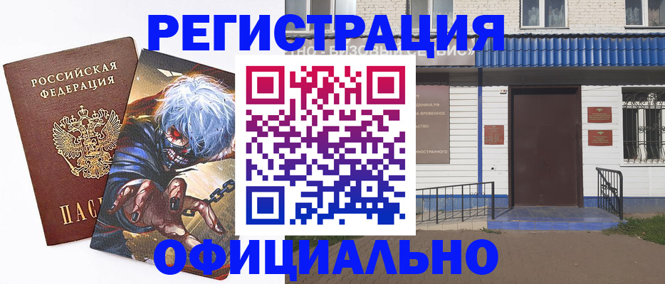 временная регистрация купить в Каргополе